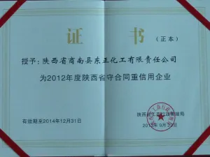 荣誉证书