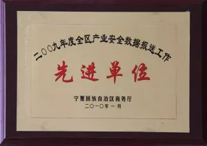 荣誉证书