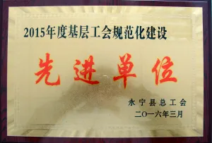 荣誉证书