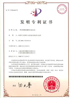 专利证书