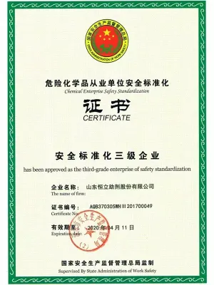 其他证书