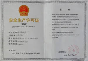 其他证书
