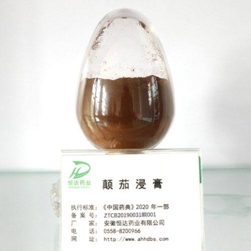 颠茄浸膏