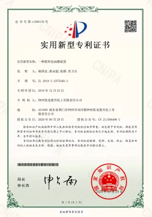 专利证书