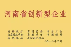 荣誉证书