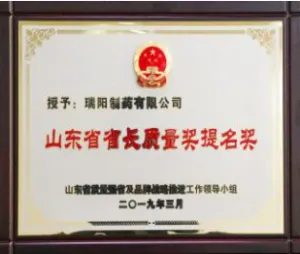 荣誉证书