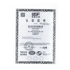 ISO9001(中文)