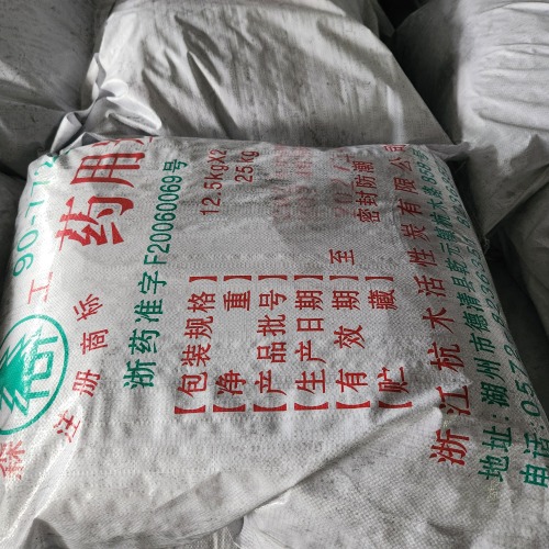 90-772药用炭