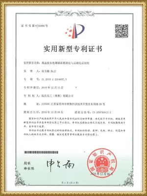专利证书