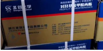 对羟基苯甲酸甲酯