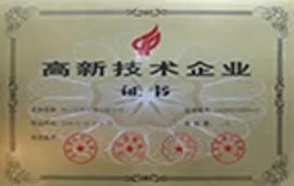 荣誉证书