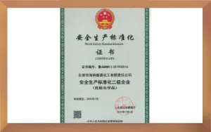 荣誉证书