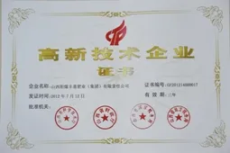 荣誉证书