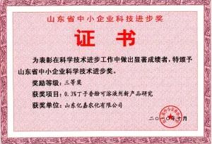 荣誉证书