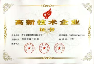 荣誉证书