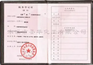 其他证书
