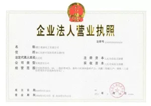 其他证书