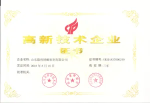 荣誉证书