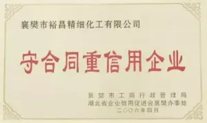 荣誉证书