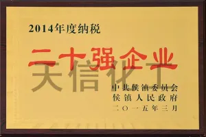 荣誉证书