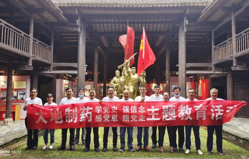 公司活动
