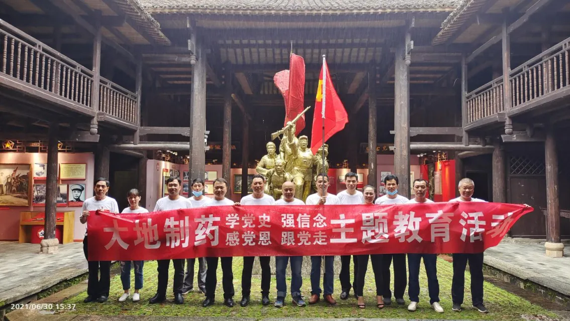 公司活动