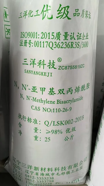 N,N'-亚甲基双丙烯酰胺