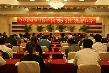 公司活动