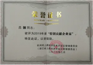 荣誉证书