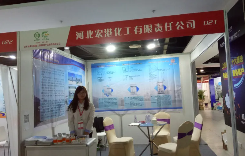 公司参展