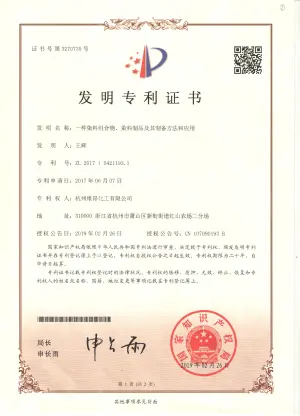 专利证书