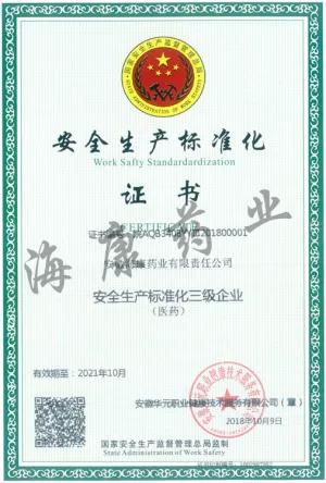 荣誉证书