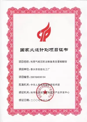 荣誉证书