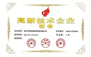 荣誉证书