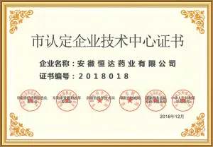 荣誉证书