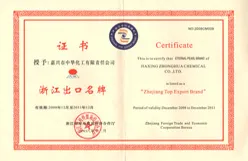 荣誉证书