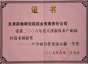 荣誉证书