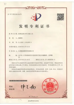 专利证书
