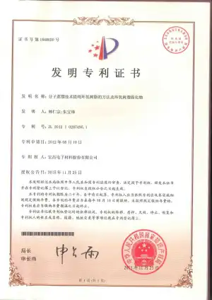 专利证书
