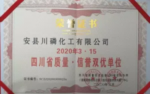 荣誉证书