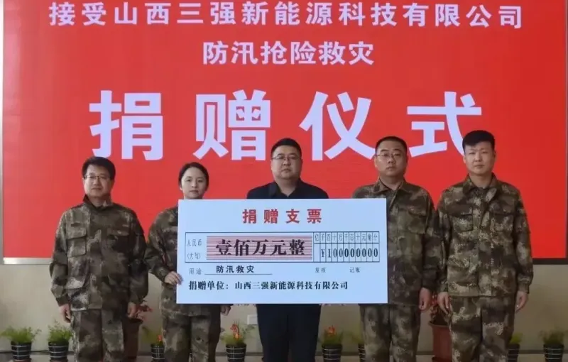 公司活动