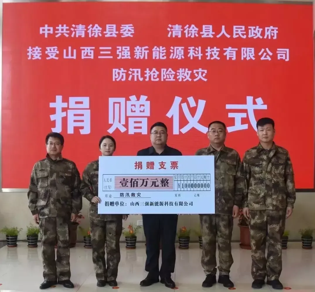 公司活动