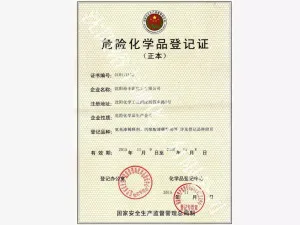 其他证书