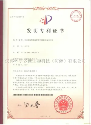 专利证书