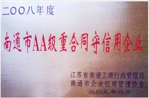 荣誉证书