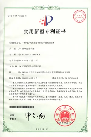 专利证书