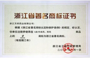 荣誉证书