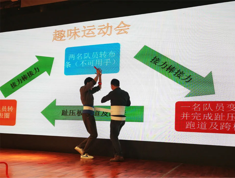 公司活动