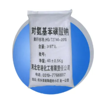 对氨基苯磺酸钠