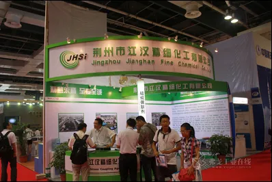 公司参展